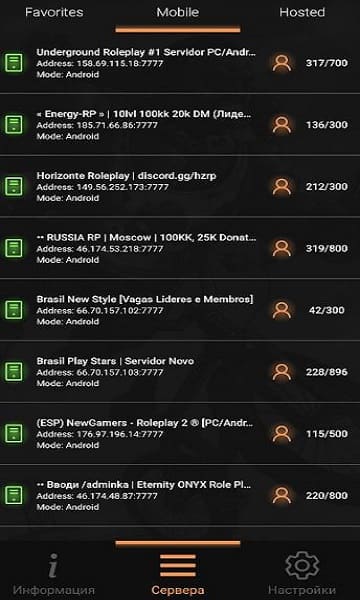 SAMP Mobile应用截图第1张