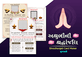 Shradhanjali Card Maker Screenshot 2