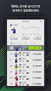 FIFA ONLINE 4 M by EA SPORTS™應用截圖第2張