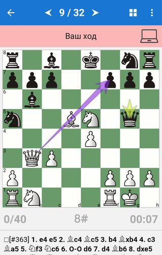 Chess Tactics in Open Games Screenshot 2