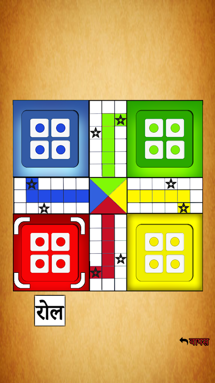 Family Ludo | फैमिली लूडो स्क्रीनशॉट 3
