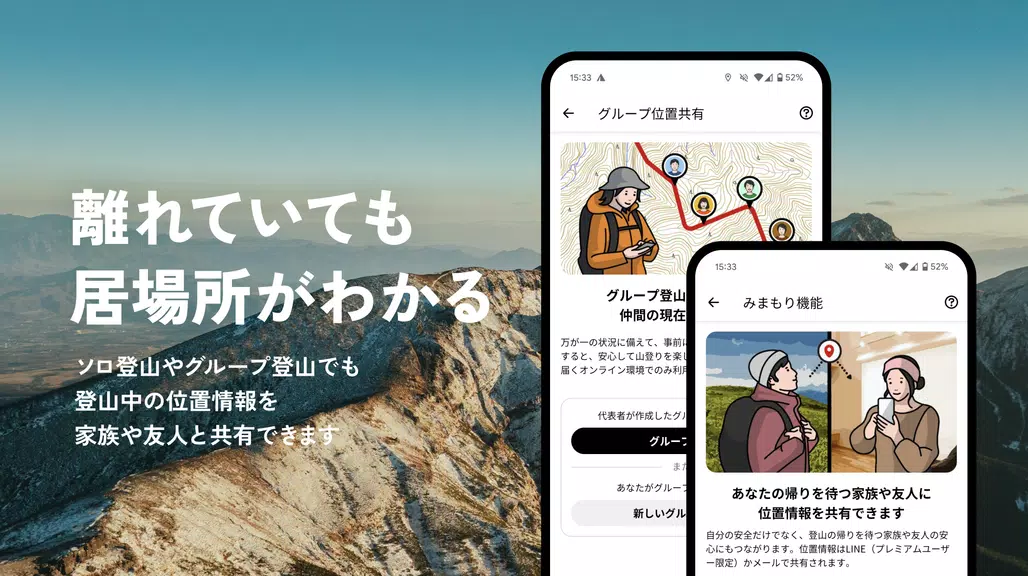 YAMAP -Social Trekking GPS App ภาพหน้าจอ 2