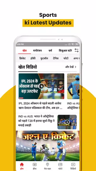 NBT News : Hindi News Updates應用截圖第3張