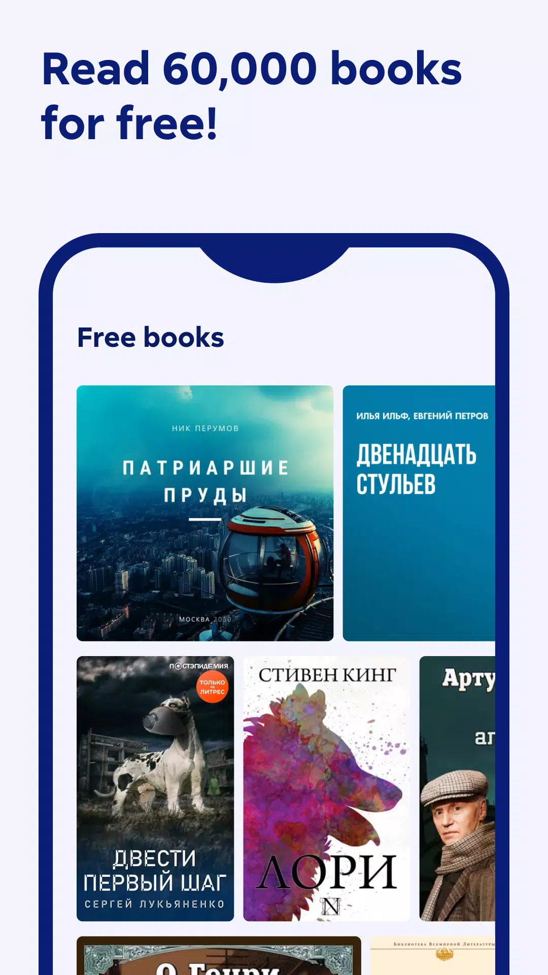 Литрес: Книги и аудиокниги应用截图第3张