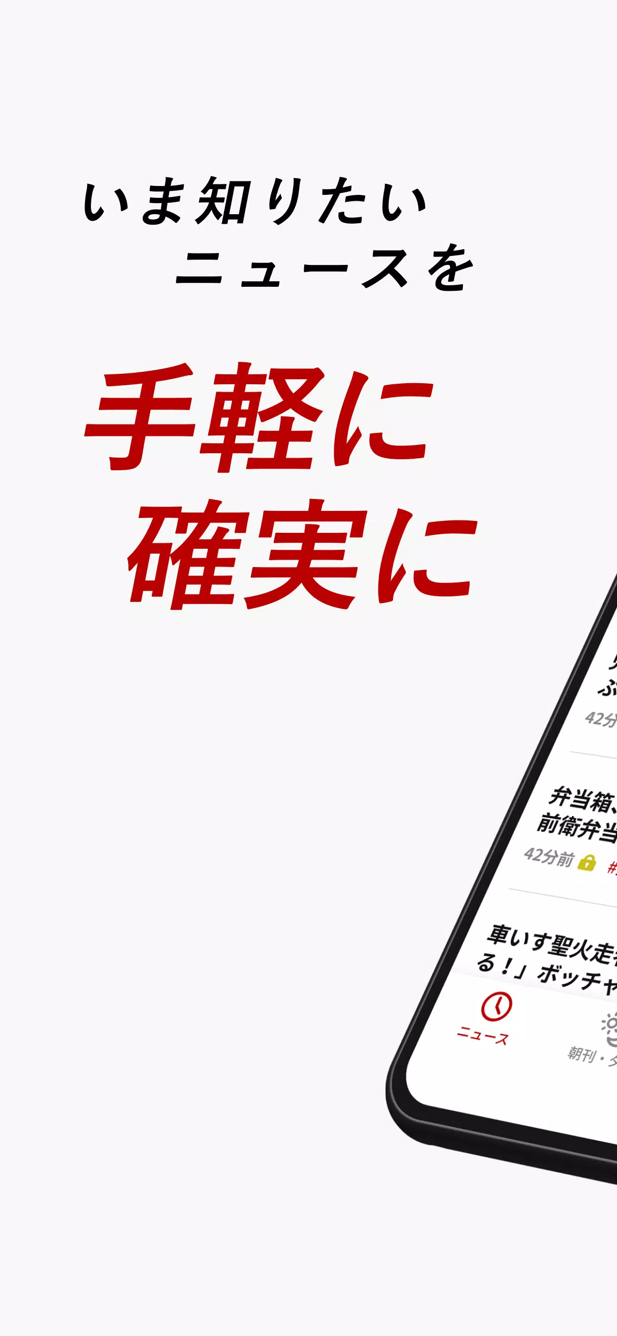 朝日新聞デジタル - 最新ニュースを深掘り！ スクリーンショット 1