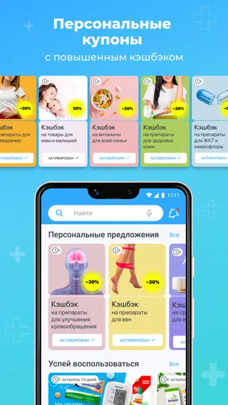 Аптека Вита — поиск лекарств ภาพหน้าจอ 3