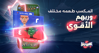 Kortifo - Football cards game スクリーンショット 4