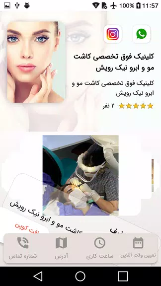 کلینیک فوق تخصصی کاشت مو و ابر Tangkapan skrin 2