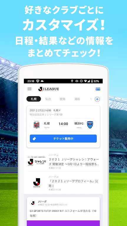 Club J.LEAGUE स्क्रीनशॉट 2