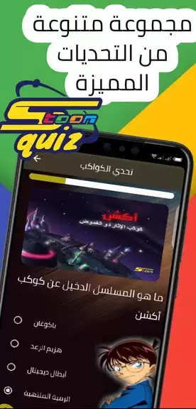 spacetoon quiz تحديات سبيستون Capture d'écran 4