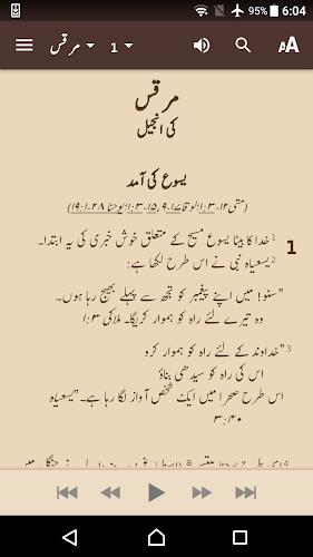 Urdu ERV Bible 스크린샷 2