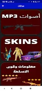 skins Schermafbeelding 3