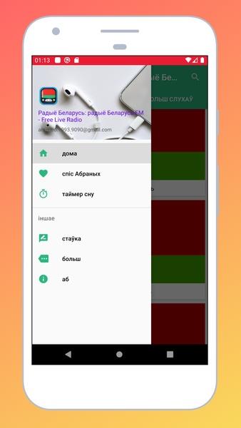 Radio Belarus BY: Belarus Radio Stations, Online FM AM Music Schermafbeelding 2