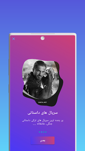 Darya App • Watch Series, Movies, TV Shows 스크린샷 2