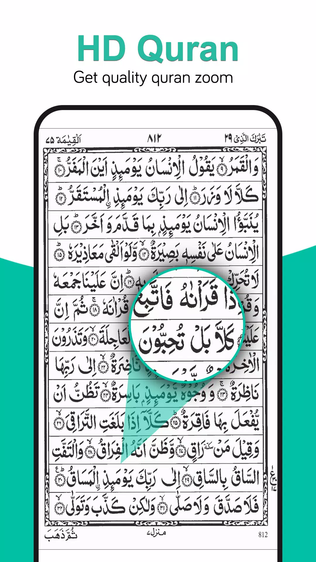 Holy Quran Read(القرآن الكريم) Screenshot 1