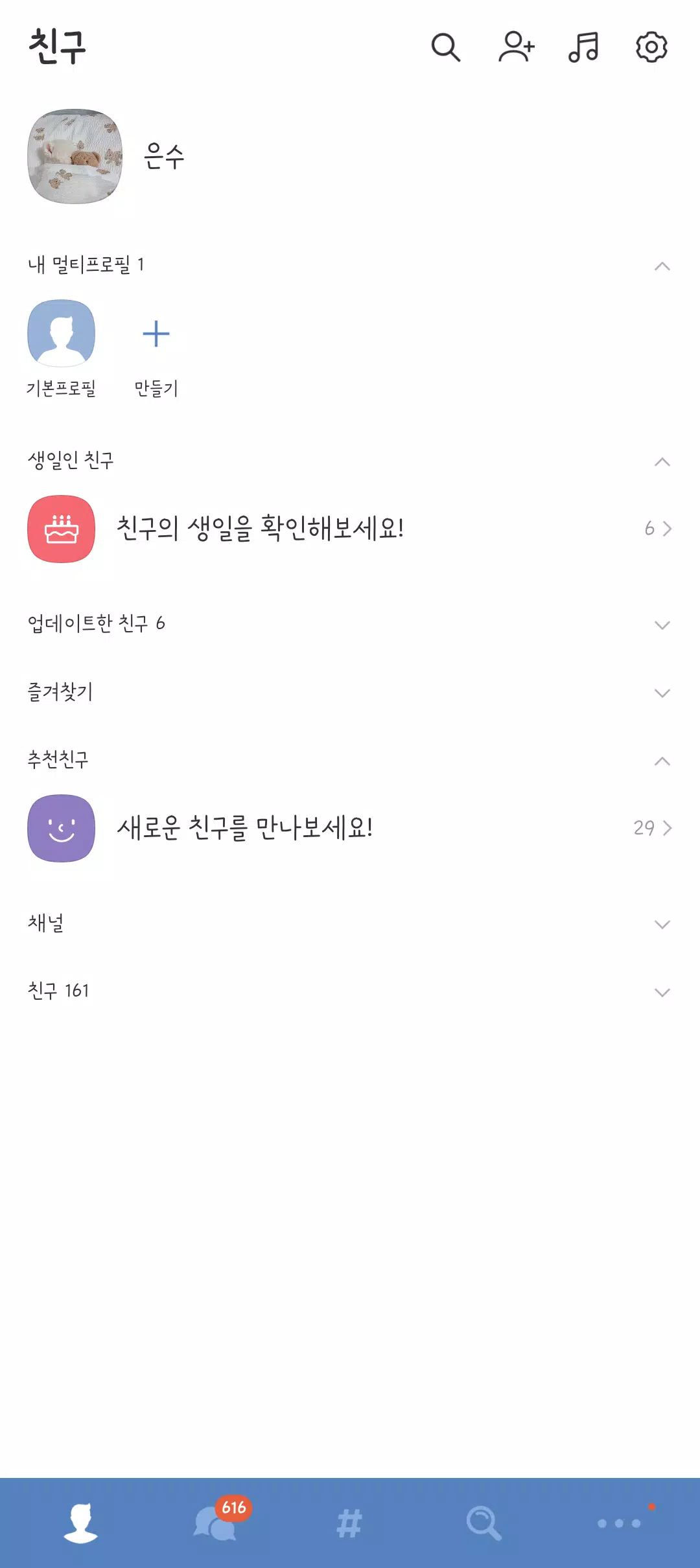 다크블루 카톡테마 ဖန်သားပြင်ဓာတ်ပုံ 2