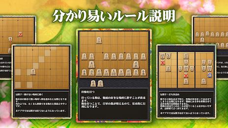 Shogi (Beginners) Ekran Görüntüsü 2