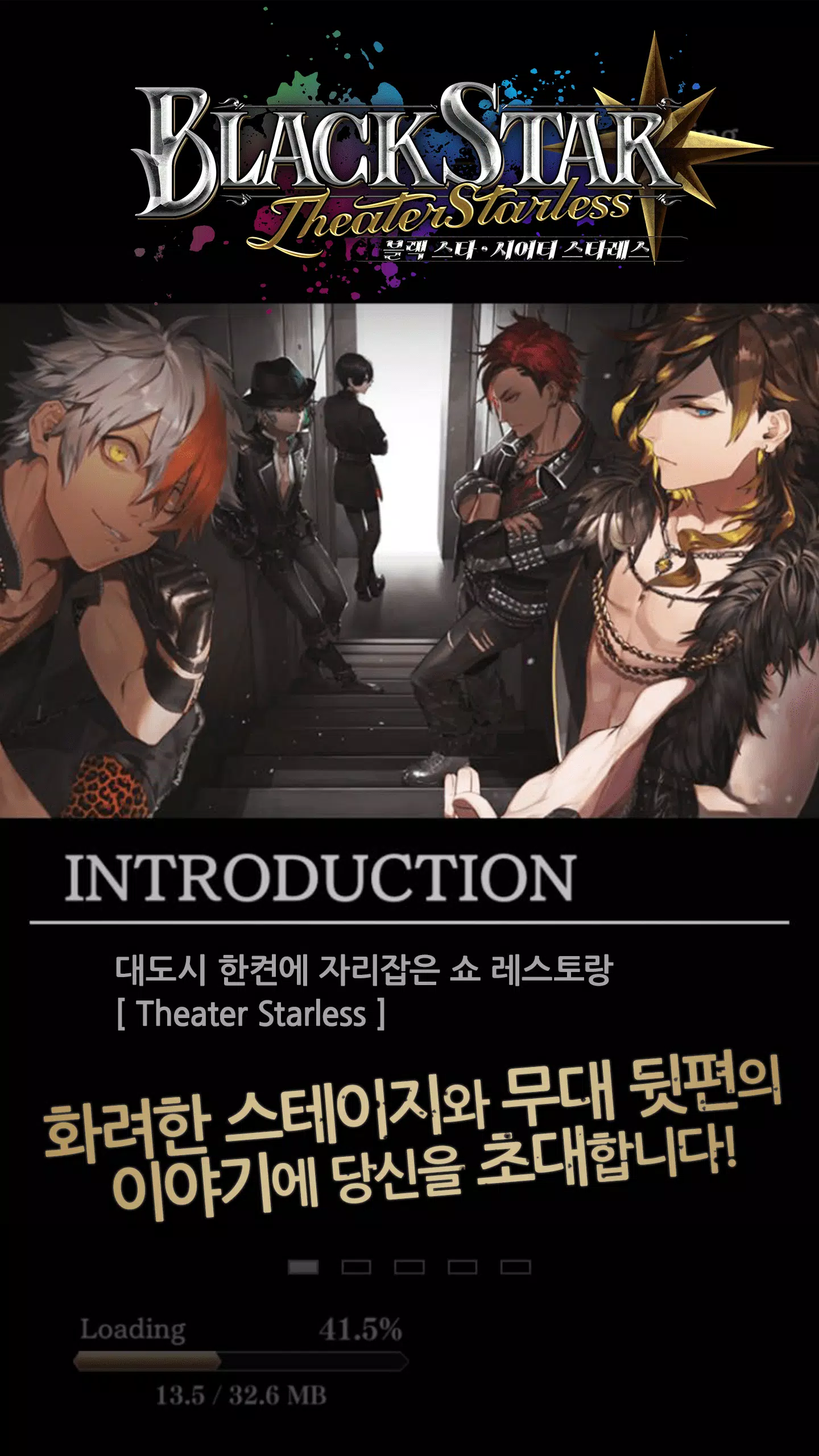 블랙스타应用截图第1张