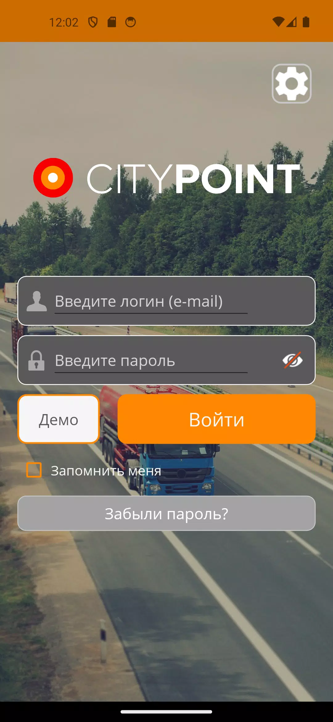 CityPoint контроль автопарка Schermafbeelding 1