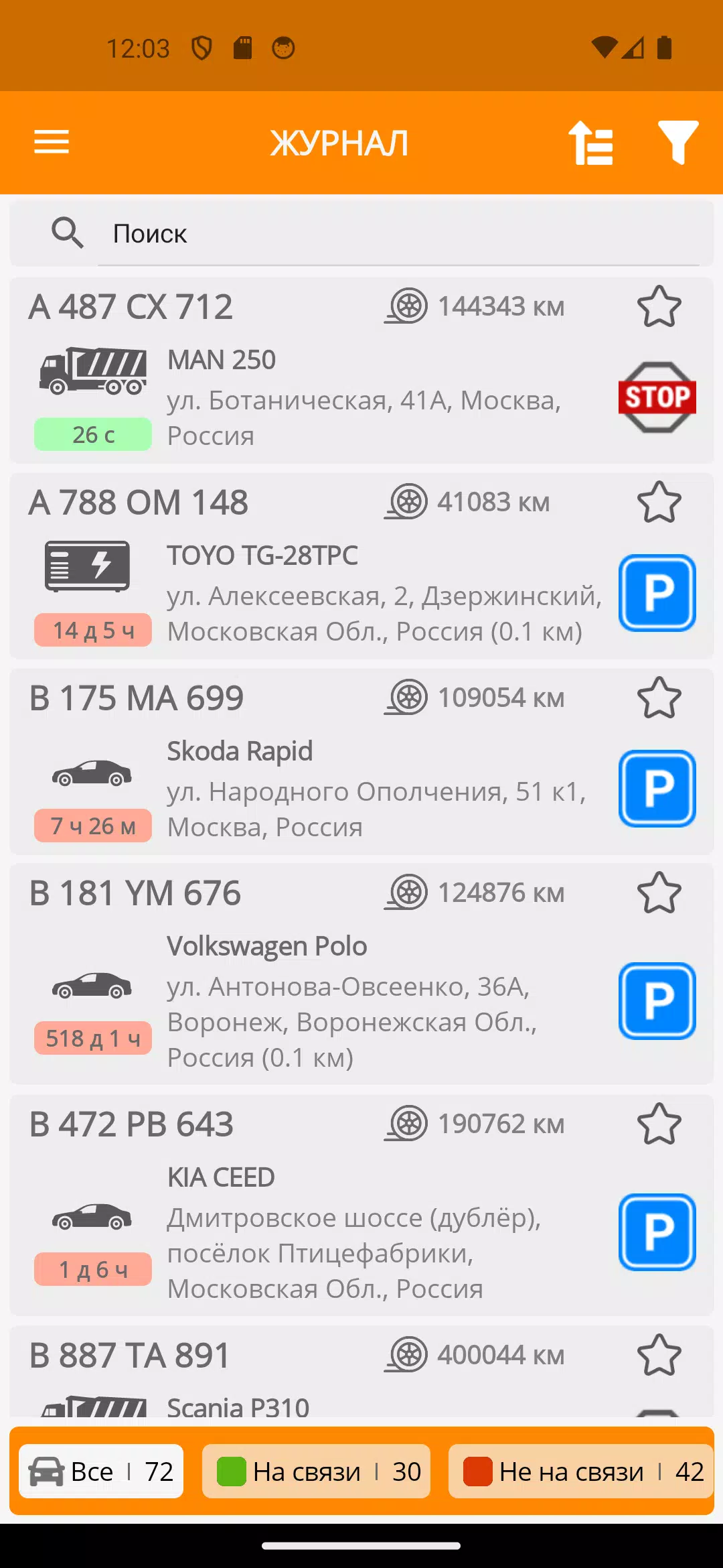 CityPoint контроль автопарка Schermafbeelding 3