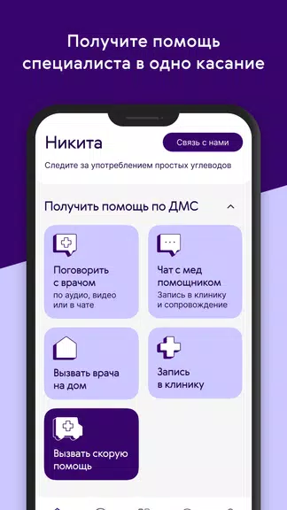 Ренессанс Здоровье スクリーンショット 1