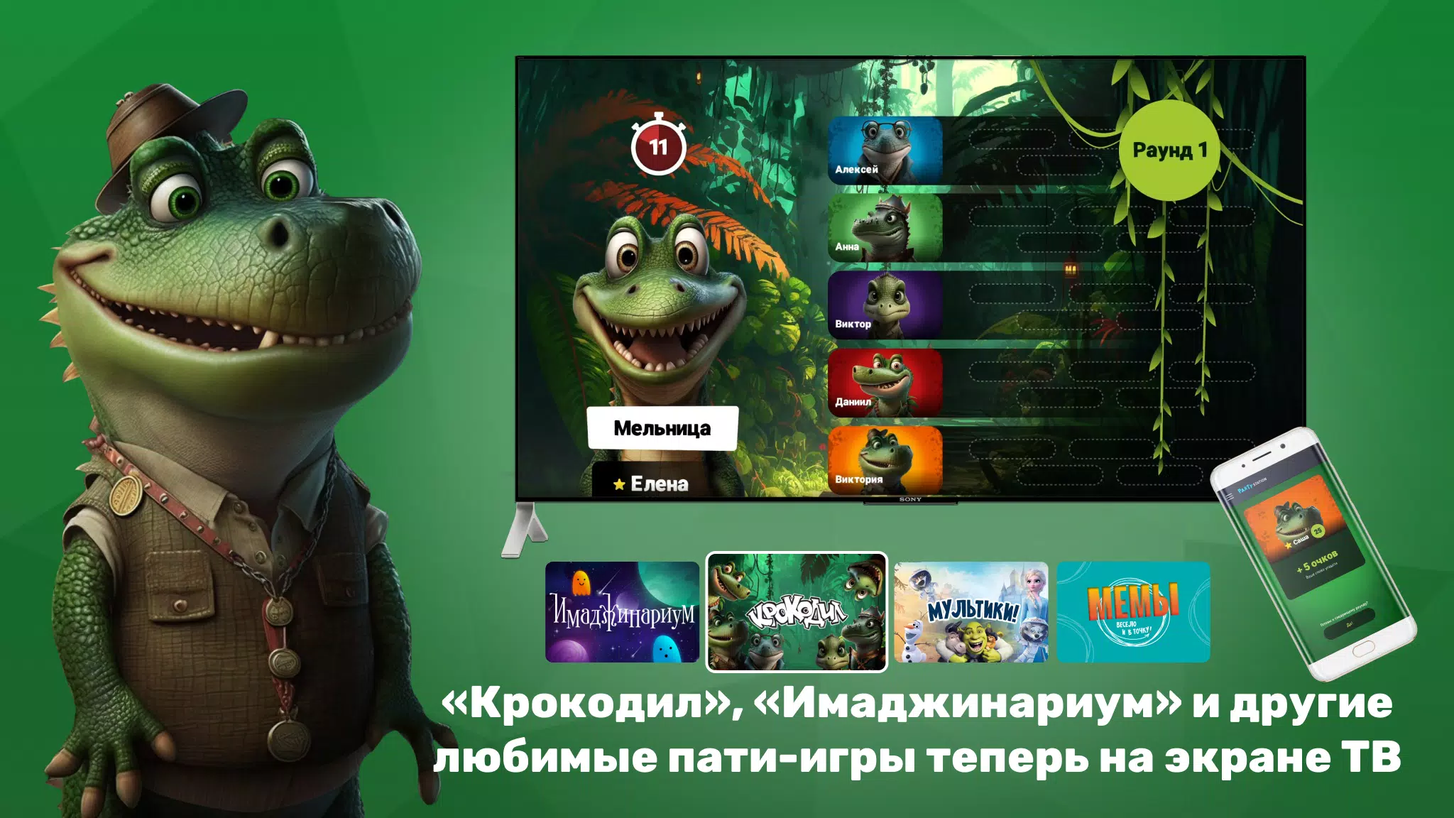 PARTYstation игры и викторины Captura de tela 2