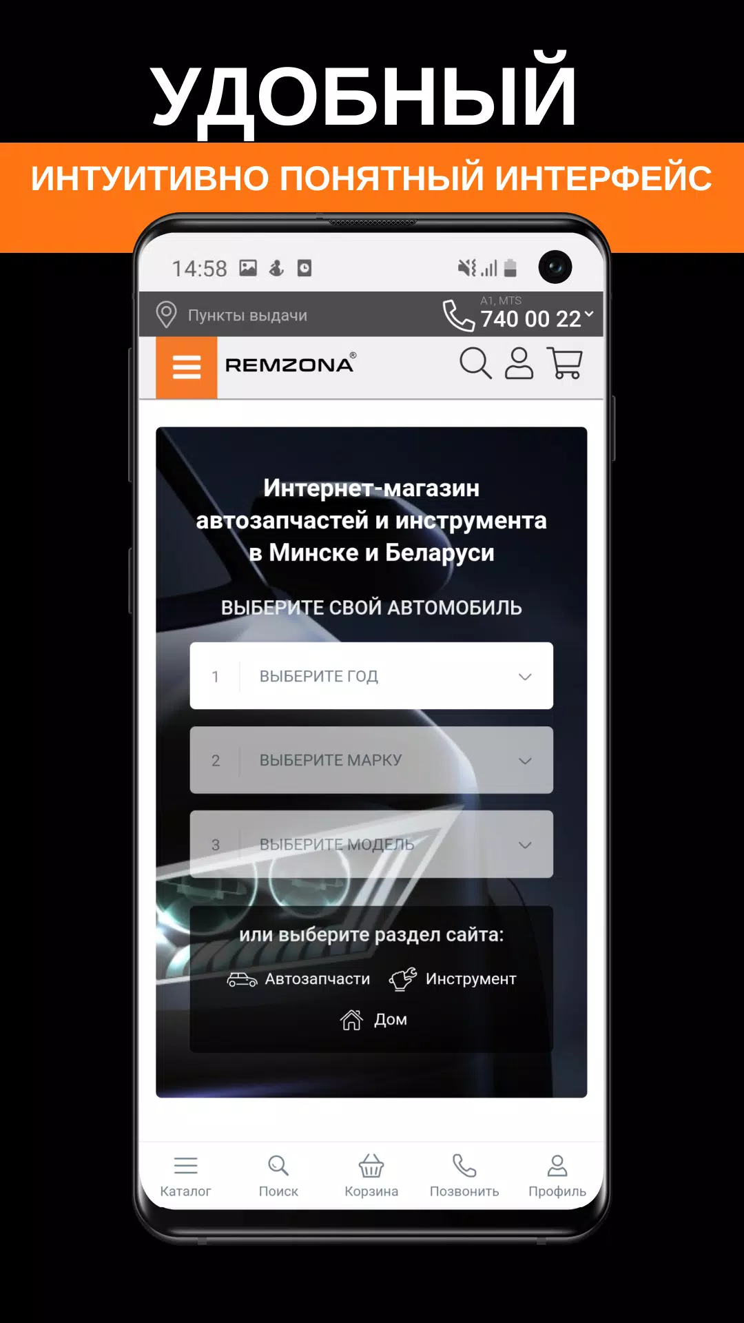 Remzona.by Captura de pantalla 1