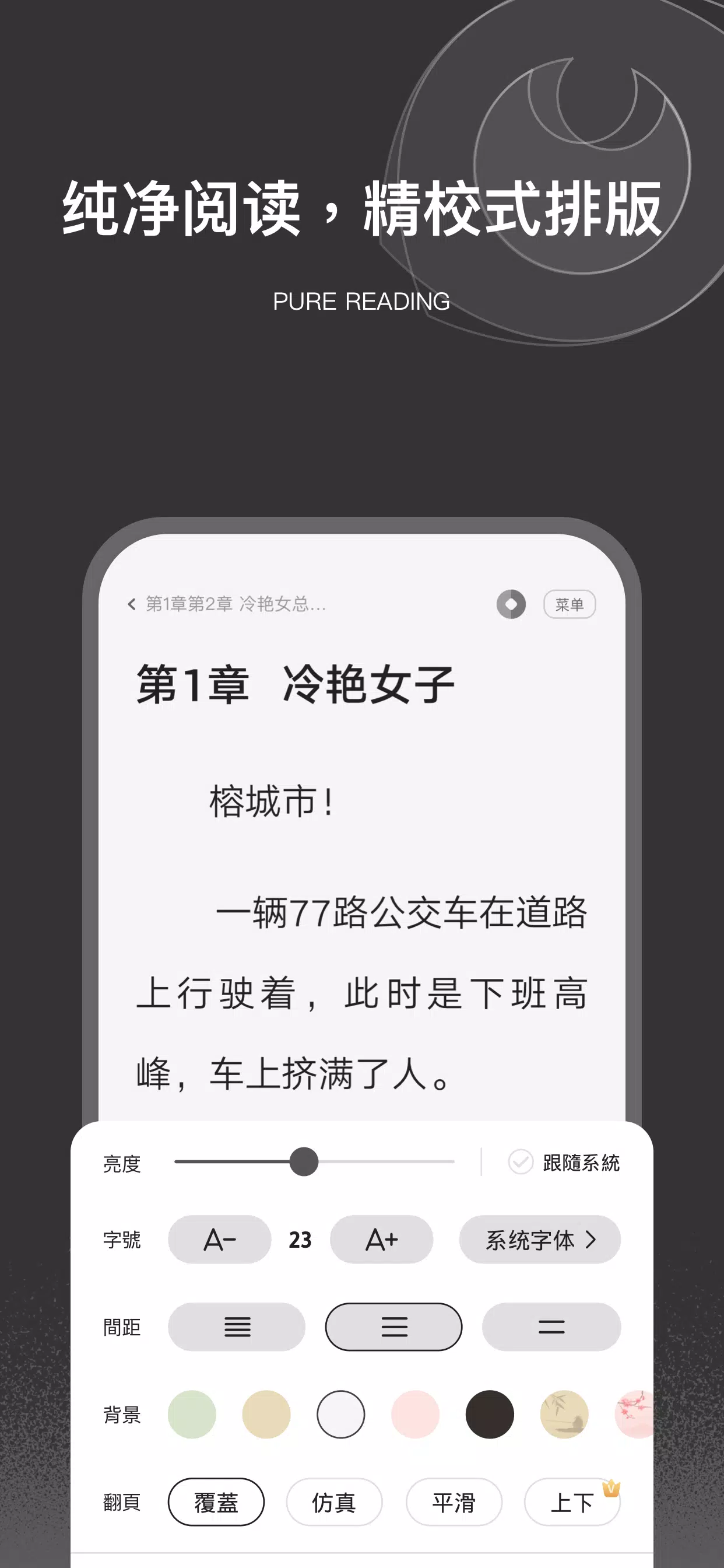栗知小說-超好用的網文小說電子書追更神器總裁甜寵玄幻科幻末世 Captura de tela 3