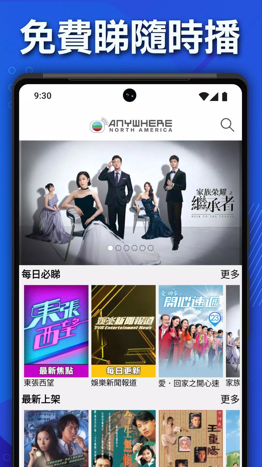 encoreTVB: Hong Kong Drama & Chinese TV Shows Ekran Görüntüsü 3