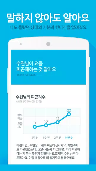 진저 for 비트윈 - 사랑을 이해하는 인공지능 Zrzut ekranu 1