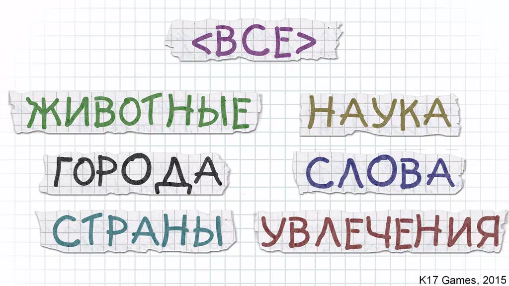 Виселица словесная головоломка Ảnh chụp màn hình 2