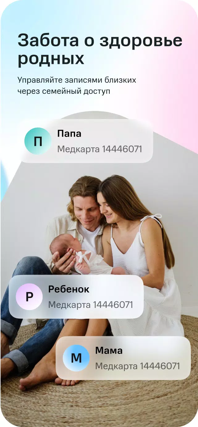 SmartMed: запись к врачу Screenshot 4