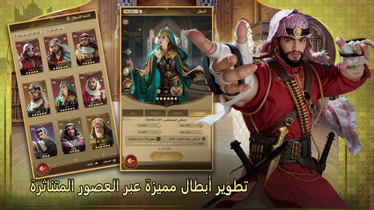 شيوخ المطانيخ Screenshot 4