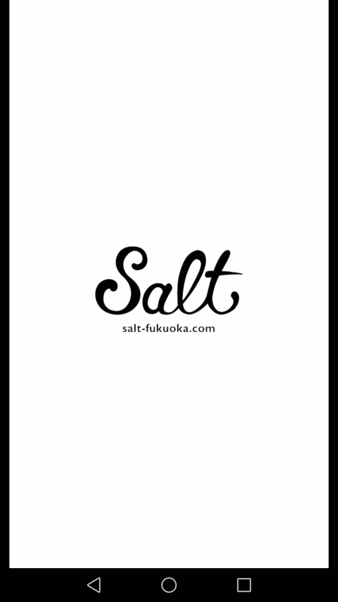 福岡・大名の美容室salt(ソルト)公式アプリ ဖန်သားပြင်ဓာတ်ပုံ 1