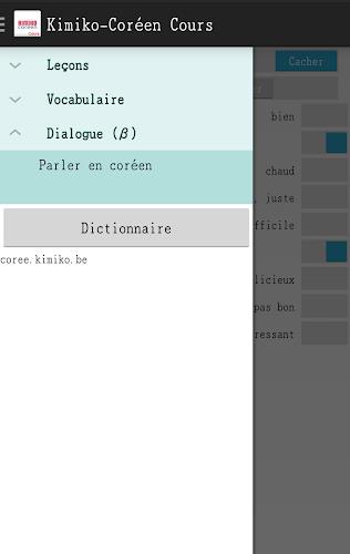 Cours de coréen (Kimiko)應用截圖第2張