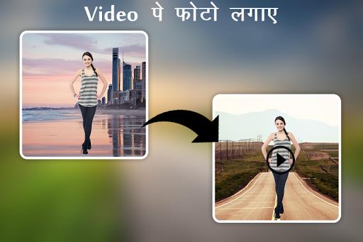 Video Pe Photo Lagane Wala App স্ক্রিনশট 3