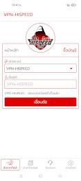 VPN-HISPEED ဖန်သားပြင်ဓာတ်ပုံ 2