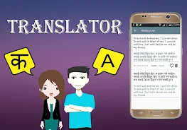 Nepali To English Translator Скриншот 4