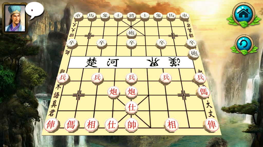 Chinese Chess : XiangQui 3D Online應用截圖第1張