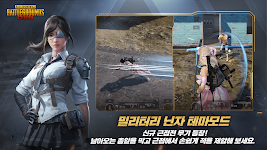 PUBG MOBILE (KR) Screenshot 1