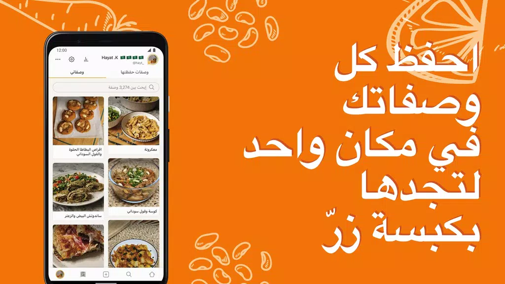 كوكباد – وصفات طبخ شهية Screenshot 2