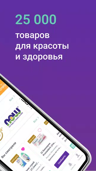 Склад Здоровья ဖန်သားပြင်ဓာတ်ပုံ 2