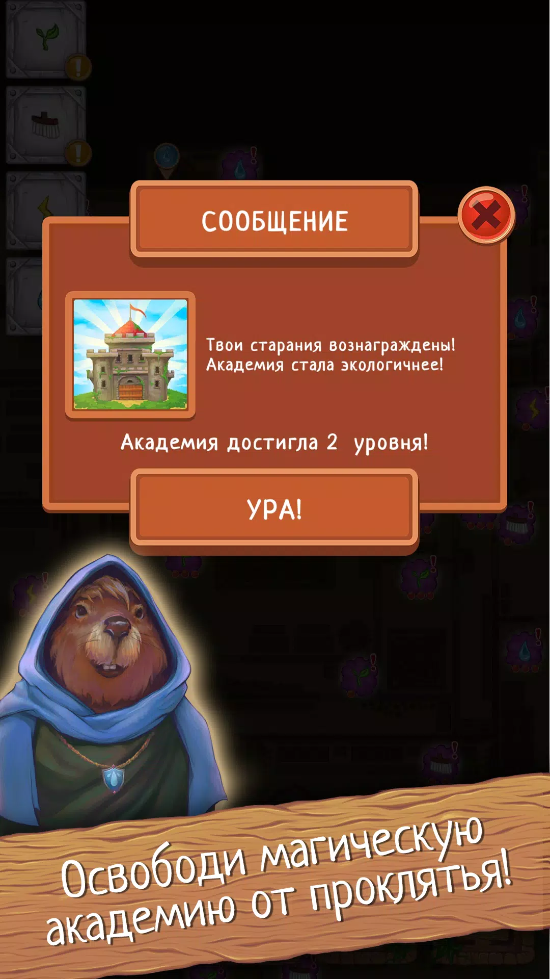 Зеленая магия Screenshot 1