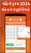 Gujarati Calendar 2024 - 2023 Screenshot 2