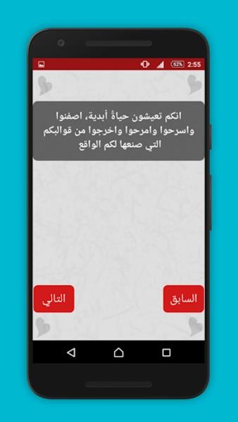 اختبار الحب Captura de tela 1