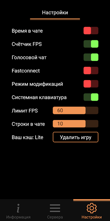 SA-MP Launcher Schermafbeelding 4