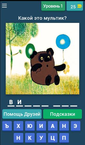 Угадай мультики Captura de pantalla 1