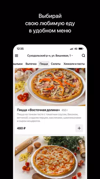 Восточная долина | Тюмень Screenshot 3