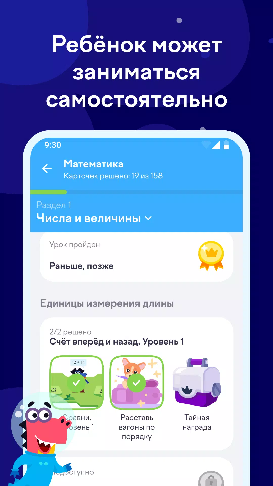 Учи.ру 0–4 класс Screenshot 1