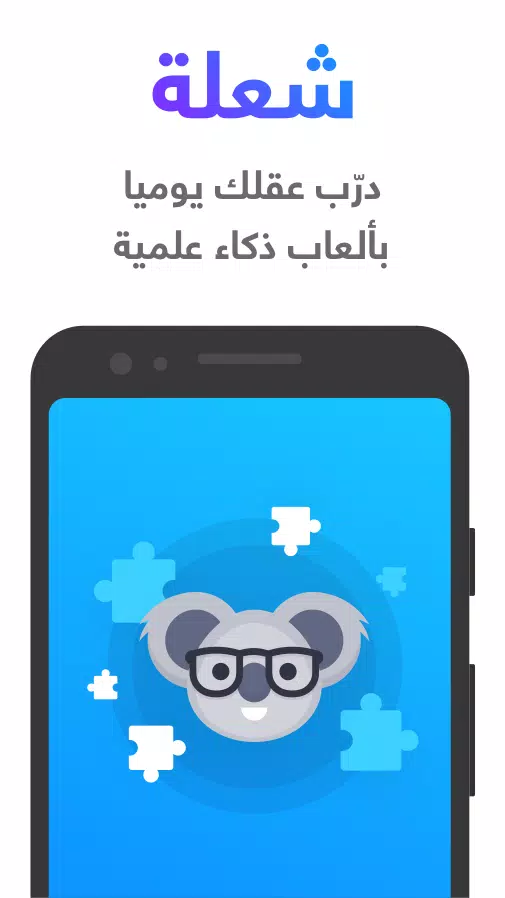 شعلة ภาพหน้าจอ 1